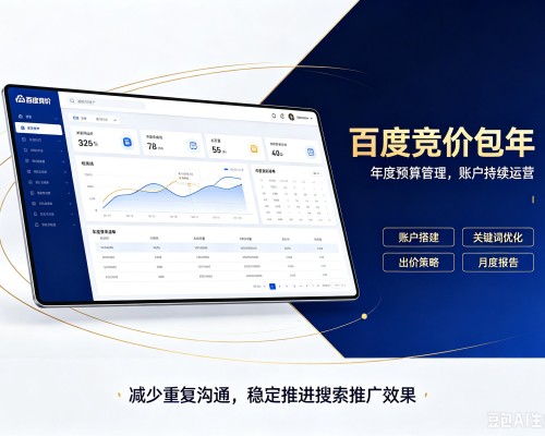 卧龙百度竞价包年